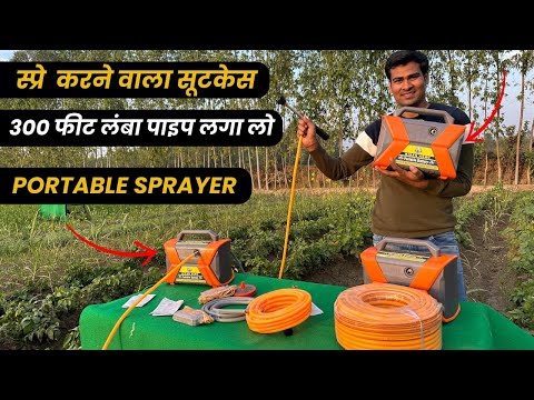 खेती में स्प्रे 💦 करना हुआ अब आसान | Portable Double Motor Battery 🔋 Spry Machine 😳