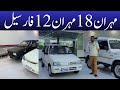 Used Cars For Sale || Suzuki Mehran Vxr 2018 || Mehran 2012 For Sale ||
