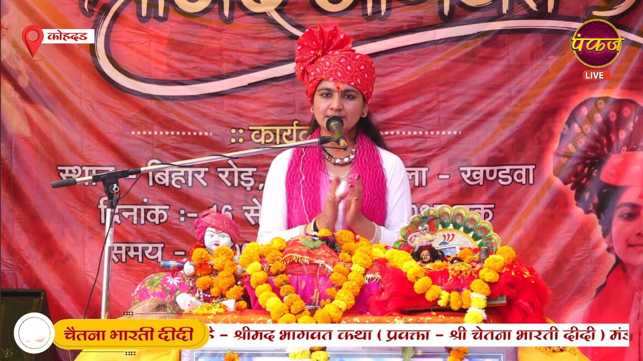 निमाड़ी भजन - चैत रे दीवाना थारो अवसर जाय माया ठगोरी तुक ठगी ठगी खाय | चेतना भारती दीदी 