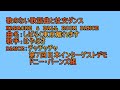 歌のない歌謡曲と社交ダンス 110 しばらく東京離れます はやぶさ(KARSAOKE &amp; Ballroom Dance Chachacha)