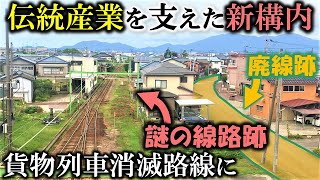 【新構内】JR弥彦線 燕駅からかつて謎の線路が伸びていた!!その先にあったものとはいったい?