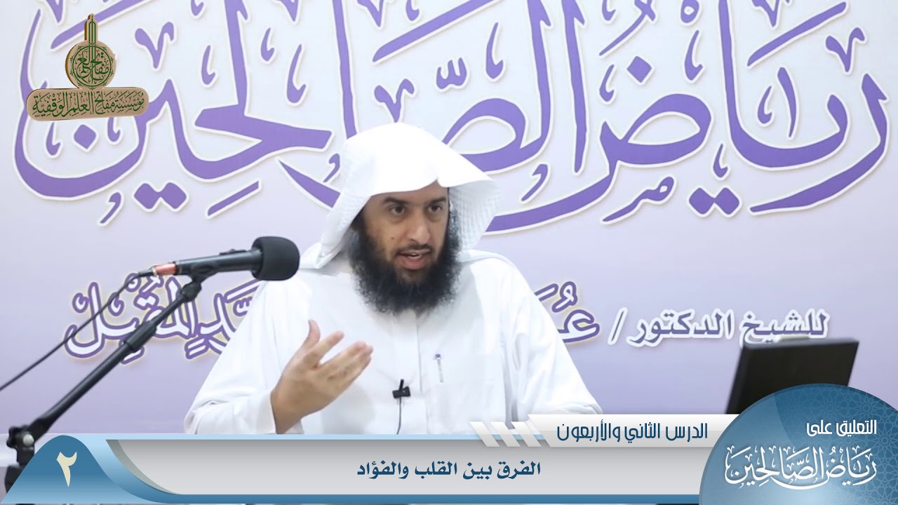 607 ما الفرق بين القلب والفؤاد؟ #منتقى_الفوائد