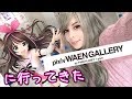 ç­‰èº«å¤§ã‚­ã‚ºãƒŠã‚¢ã‚¤ã¡ã‚ƒã‚“ã«ä¼šã£ã¦ããŸ