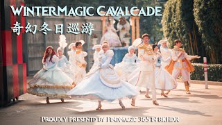 FindMagic - Disney's Winter Magic Cavalcade 迪士尼奇幻冬日巡游 8KHDR