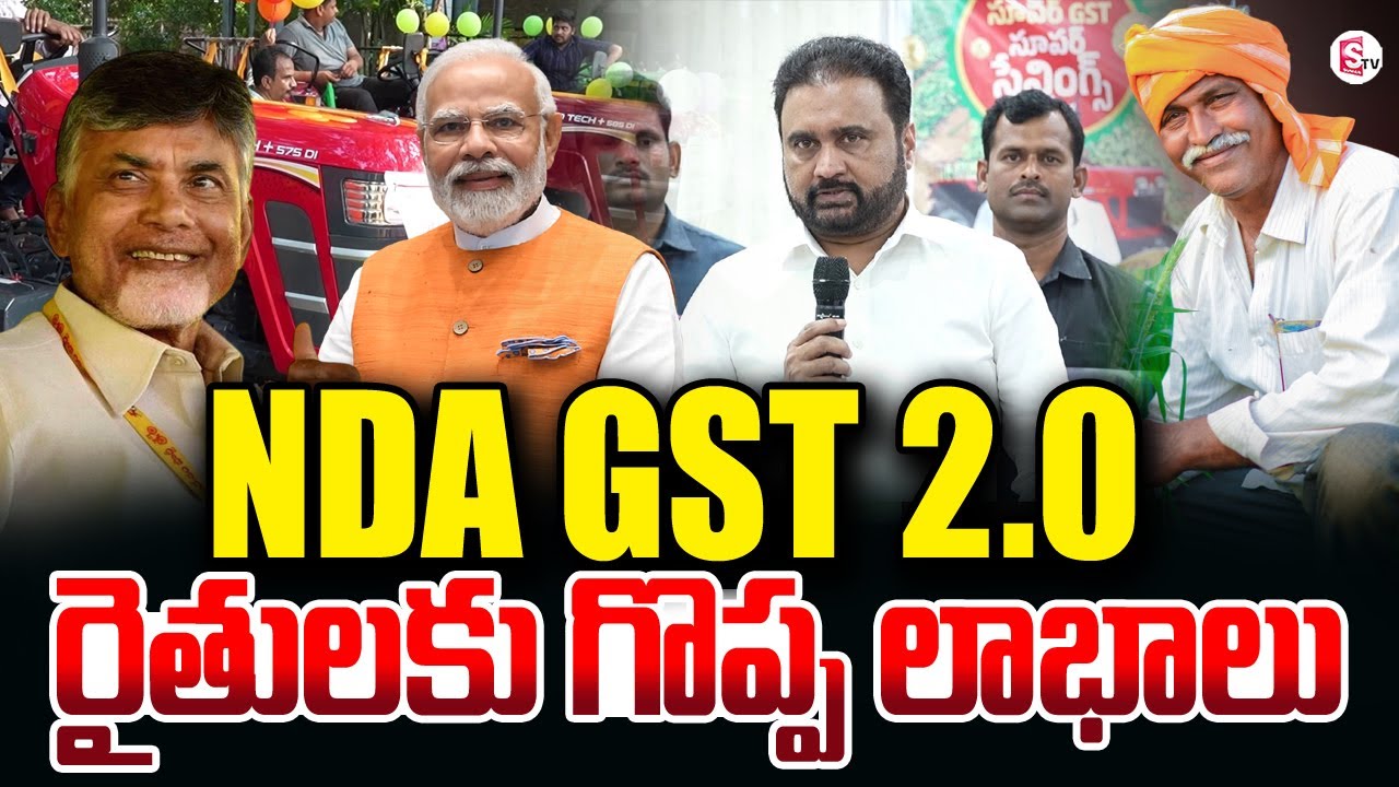 MP Sana Satish Babu About GST on Agricultural Machinery | NDA Super Gift to Farmers | @SumantvTelugu