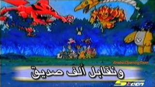 Abtal el Digital1(Digimon Adventure)Opening Arabic ابطال الديجيتال