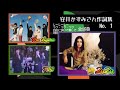 沢田研二「安井かずみさん作詞集」No. 1 ◆タイガース~PYG(改訂版)