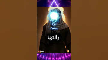 شكل النبي محمد في نظر الذكاء الاصطناعي 
