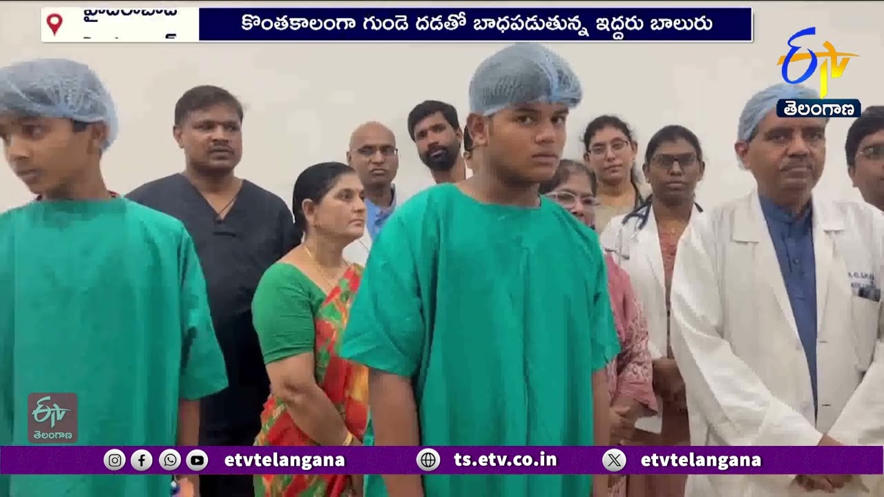 Rare Heart Surgery For 2 Boys in NIMS | నిమ్స్‌లో ఇద్దరు బాలురకు అరుదైన గుండె శస్త్రచికిత్స