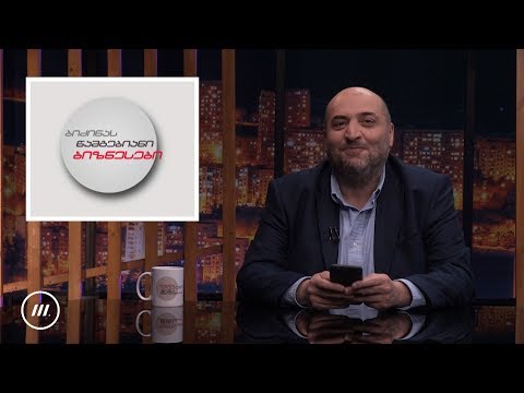 ბიძინა ივანიშვილის წამგებიანი ბიზნესები