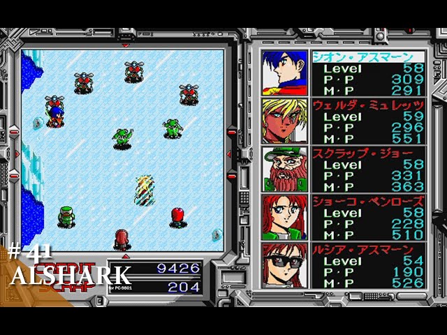 Play】PC-9801 ALSHARK（アルシャーク）#41 レトロゲーム - YouTube