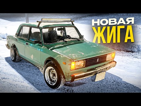 Видео: ВЗЯЛ СЕБЕ НОВУЮ ЖИГУ! ВЫЕХАЛ КАТАТЬ - ЧЕТВЕРКА СНОВА СЛОМАЛАСЬ. КАПЕЦ ПОДВЕСКЕ…