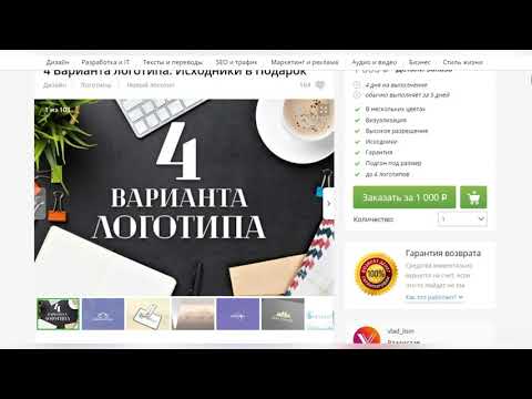 Kwork ru отзывы и обзор 2020 Обман? Как заработать в интернете?