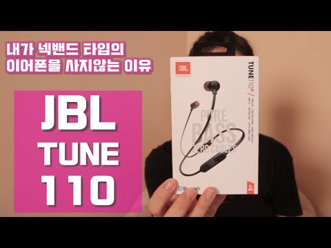 JBL Tune 110 /이번엔 블루투스 이어폰 !! JBL 제품 다 써보자 !