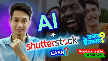 Ai দিয়ে ছবি বানিয়ে Shutterstock থেকে ডলার ইনকাম। Non Licensable Content | Approve MiLon Graphic