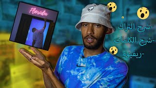 rio - Marwan Moussa ft Stormy | ريو - مروان موسى و ستورمي  REVIEW