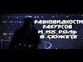 Разновидности Ракурсов и как они развивают сюжет?