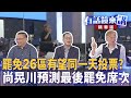 罷免行動