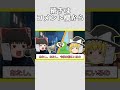 メリーさん と オレオレ詐欺【ゆっくり茶番劇】#shorts