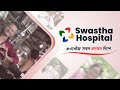 World heart day 2023       swastha hospital dibrugarh