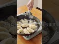 お昼ご飯に「TETTO」で餃子を焼きました。 #料理 #鉄フライパン #鐵兎堂 #tettodo #餃子 #ハウツー