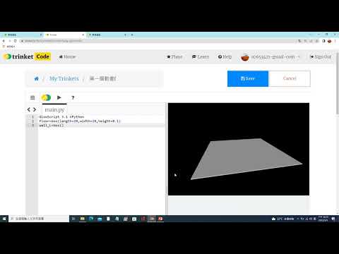 vpython等速運動製作說明1【外觀製作】