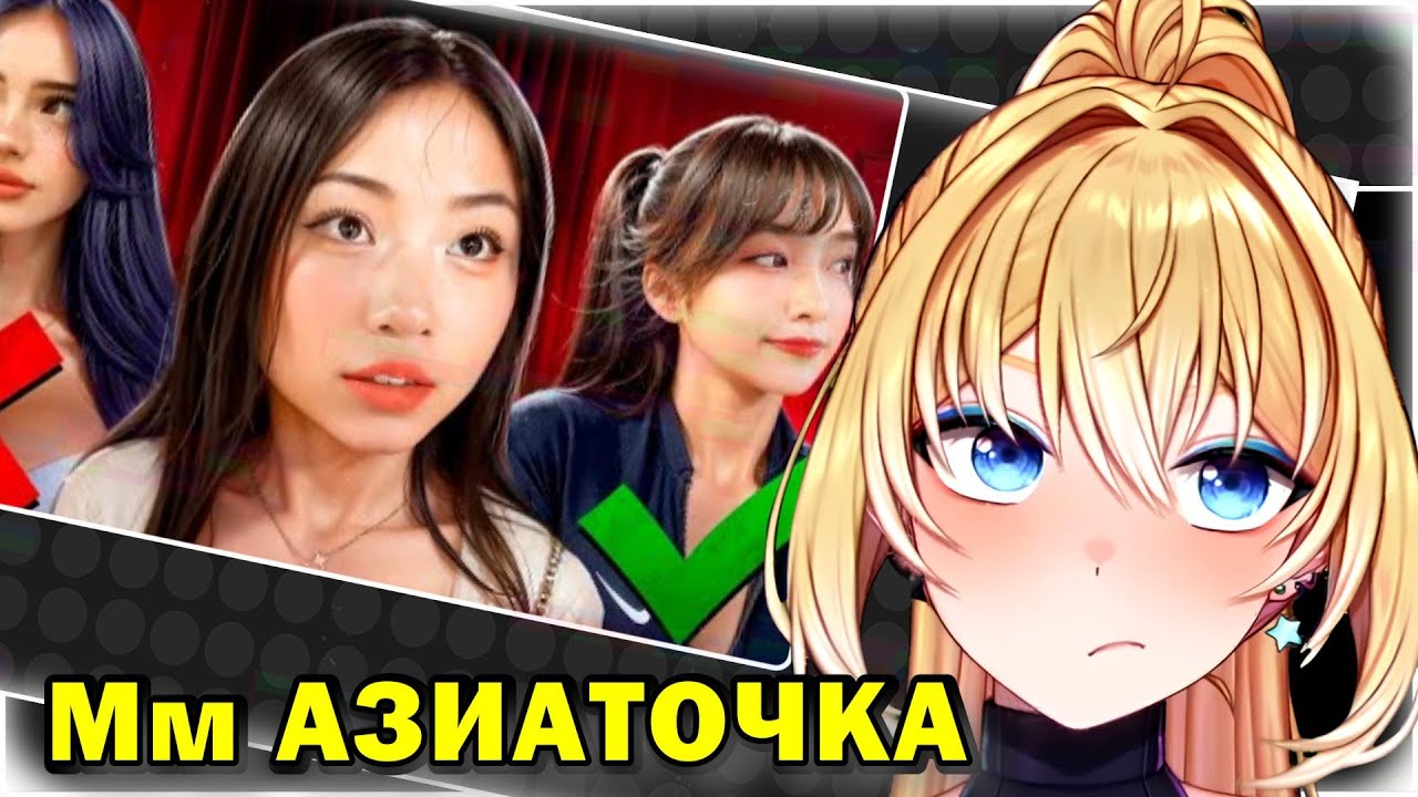 ПЛАНЯ РЕАКЦИЯ: КИТАЯНКА УНИЗИЛА ВСЕХ СНГ ЖЕНЩИН / БУБР