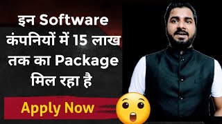 इन Software कंपनियों में 15 लाख तक का Package मिल रहा है 😯 screenshot 3