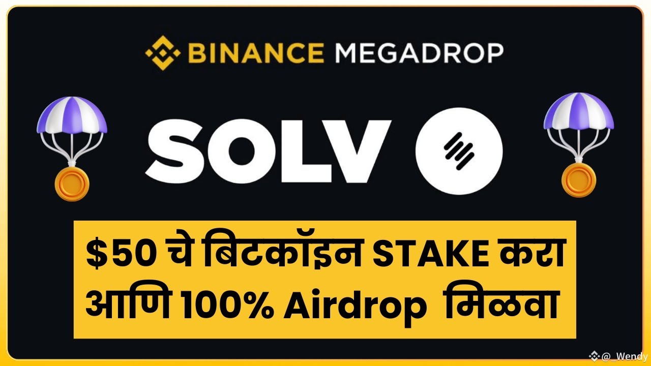 Earn Solv Protocol (SOLV) Token Before Launch | Binance Megadrop Step ...