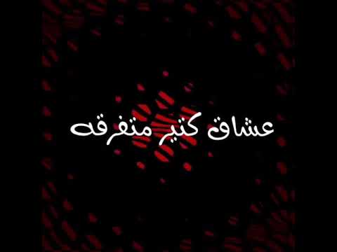 حالة وتس2021عقلك تملي مسوحك تفكير شيطان ملعون