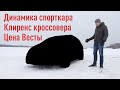 Незаслуженно забыт: самый универсальный автомобиль для России? Опять Haldex!