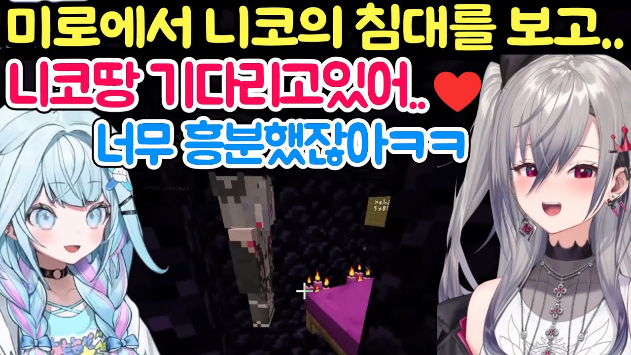 니코가 만든 미로에서 흥분하는 리오나 [홀로라이브 자막]