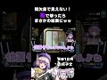 【APEX】間欠泉で見えない！勘で撃ったらまさかの結果にｗｗ【方言Vtuber】 #vtuber #apexlegends #shorts #個人勢vtuber