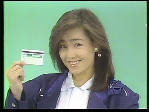 CM　郵政省　郵便局のキャッシュカード　1986年