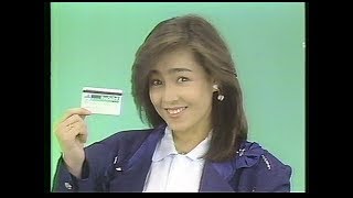CM　郵政省　郵便局のキャッシュカード　1986年