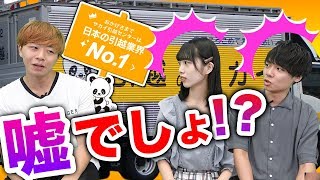 サカイ引越センターアルバイトのブラック具合を聞いたらまさかの結果にwww Vol 068 Youtube