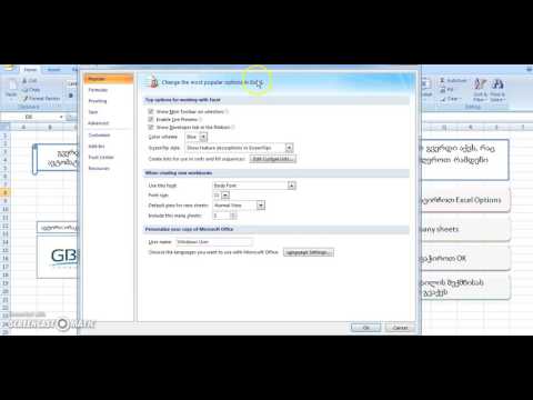 Set the number of sheets - გვერდების რაოდენობის განსაზღვრა