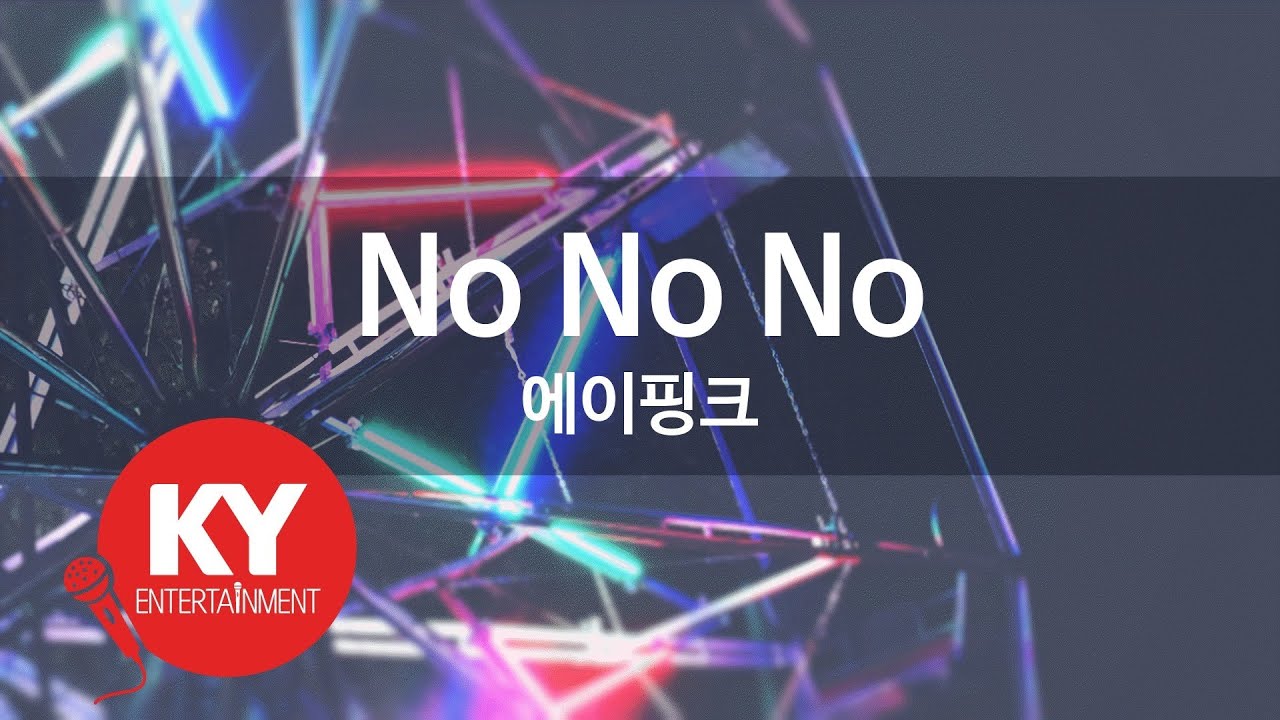[KY 금영노래방] No No No - 에이핑크 (KY.77697) / KY Karaoke
