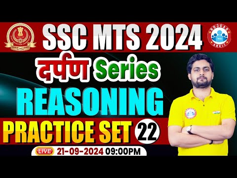 SSC MTS 2024 | SSC MTS Practice Set 22 | SSC MTS Reasoning Classes 2024 By RWA | SSC MTS PYQ