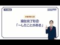 【中３　英語】　現在完了形の意味と使い方(経験)　（１８分）