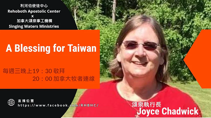 20210505  A Blessing For Taiwan  Joyce Chadwick