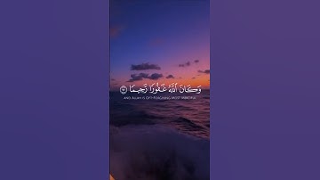 وكان الله غفورا رحيما #قرآن #قران_كريم #تلاوة_خاشعة #آيات #مصر #السعودية #الخليج #اكسبلور