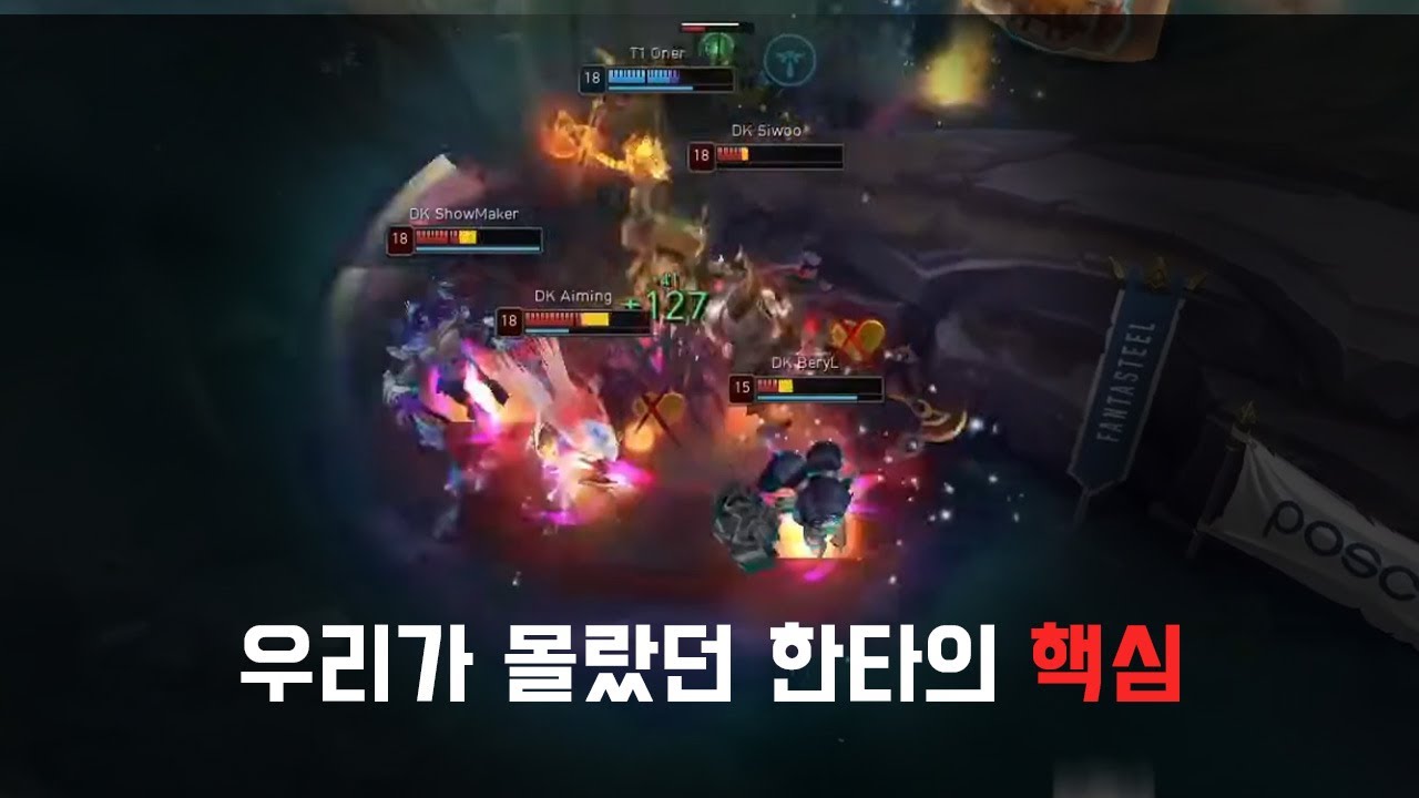 롤 챌린저가 알려주는 한타 잘하는 법 (feat.T1이 잘하는 이유)