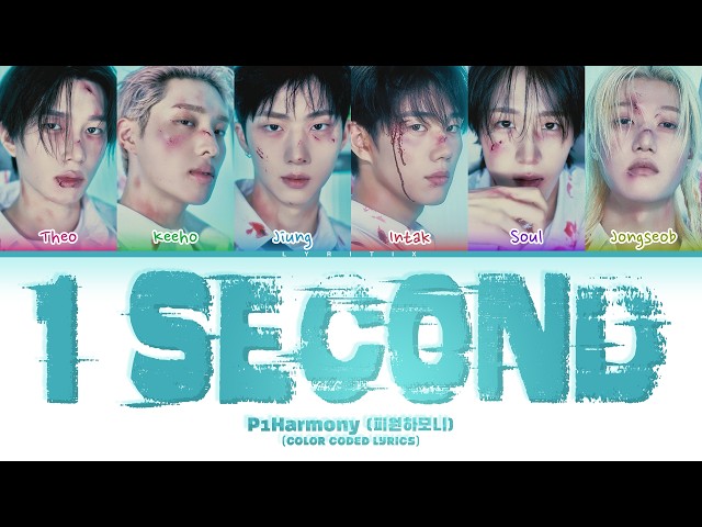 P1Harmony (피원하모니) '1 SECOND' (Color Coded Lyrics) - YouTube