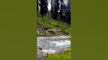 #egzonibrahimi #سورة_الإخلاص #ikhlas #القرآن_الكريم