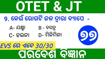 ENVIRONMENTAL SCIENCE ll JTC & OTET EXAM 2023 ll QUESTIONS DISCUSSION WITH MOCK