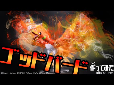 Pokemon Model Kit Ho-Oh video