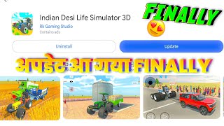 💥 Finally अपडेट आ गया 🤯 ? In Indian Desi Life Simulator 3D । Indian Desi Life Simulator 3D Game  । screenshot 1