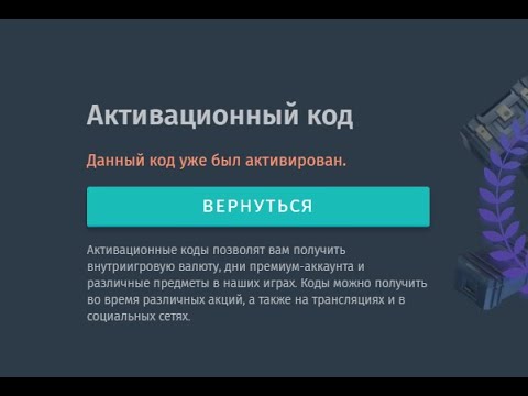 Коды для War Thunder с вечеринки ВКонтакте