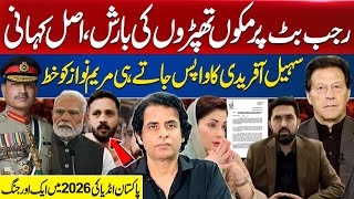Why Rajab Butt Was Beaten? Shocking Truth | Suhail Afridi Writes to Maryam Nawaz | Irshad Bhatti